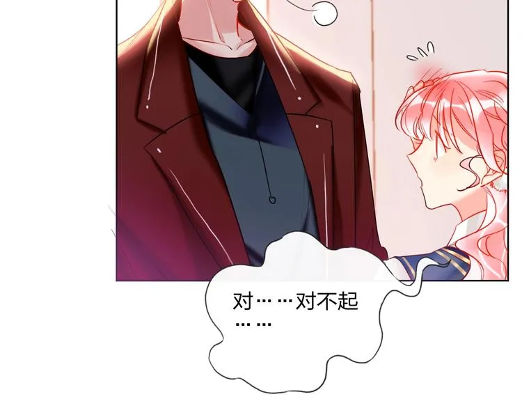 第25话 暧昧调情 第16页