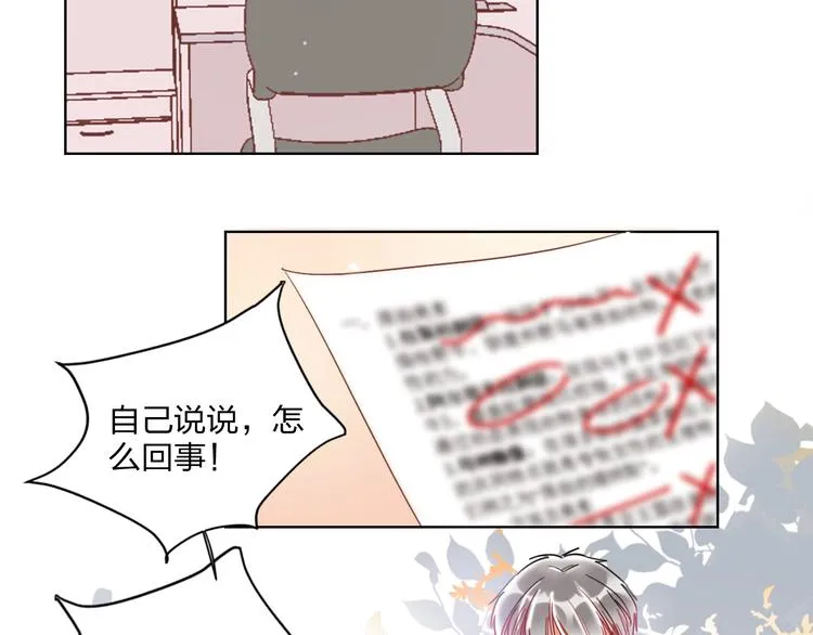 第25话 暧昧调情 第21页