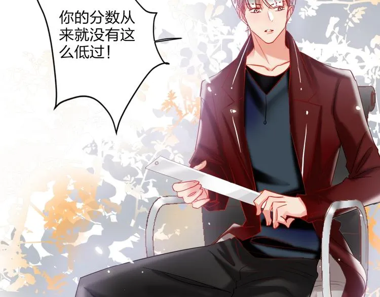 第25话 暧昧调情 第22页