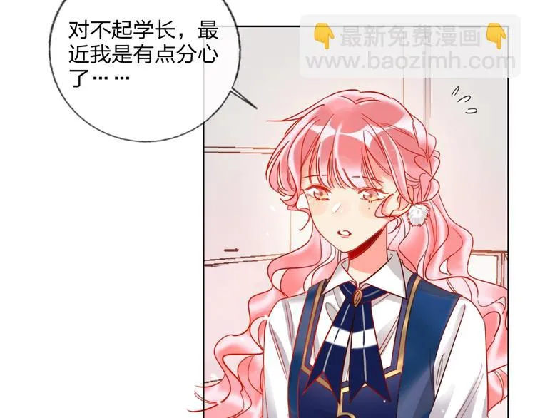 第25话 暧昧调情 第24页
