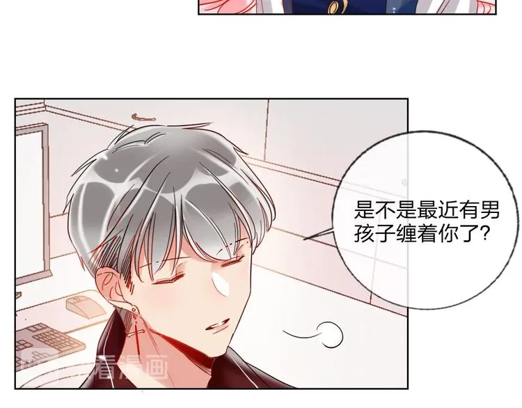 第25话 暧昧调情 第25页