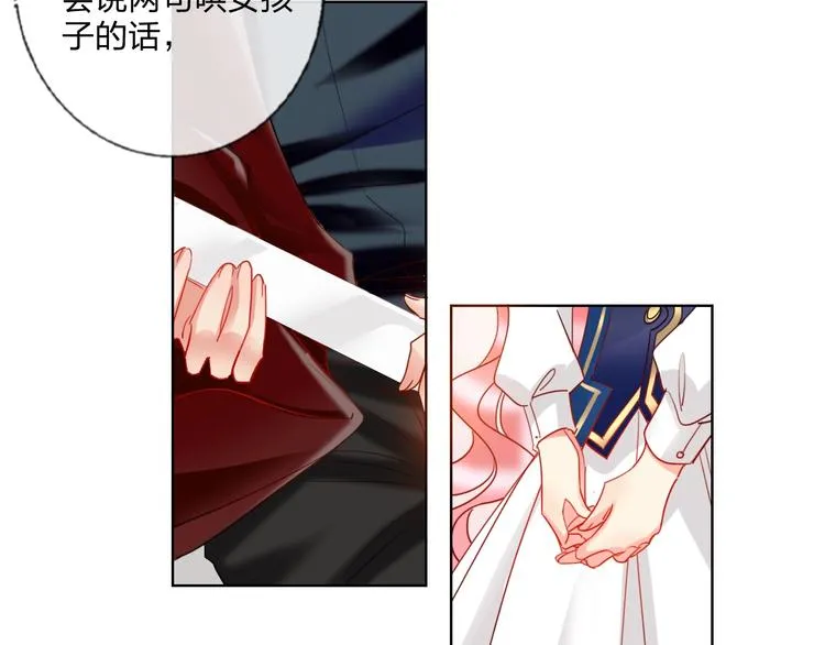 第25话 暧昧调情 第27页