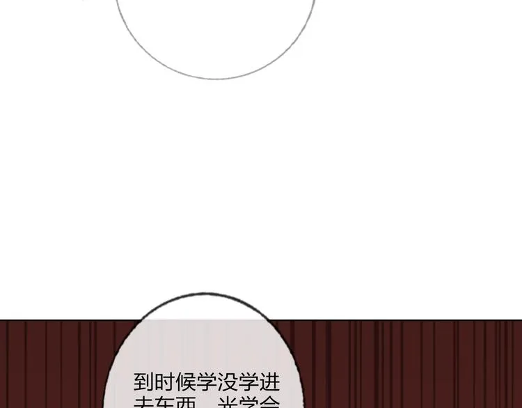 第25话 暧昧调情 第29页