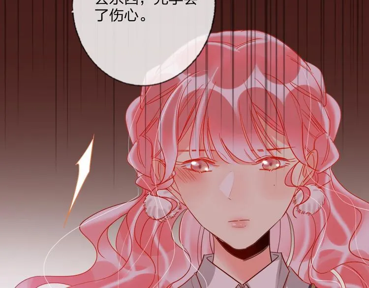 第25话 暧昧调情 第30页