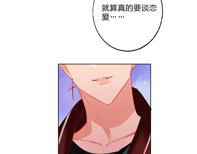 第25话 暧昧调情 第34页
