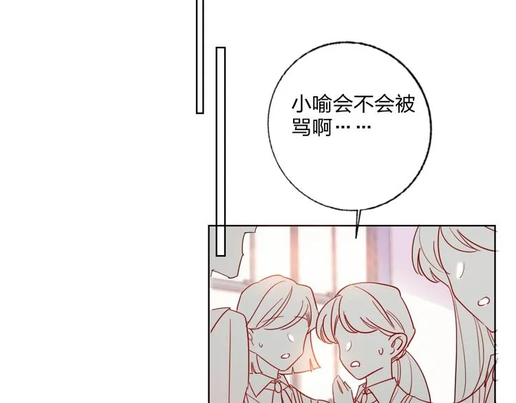 第25话 暧昧调情 第41页
