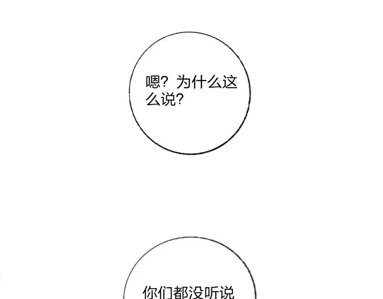 第25话 暧昧调情 第43页