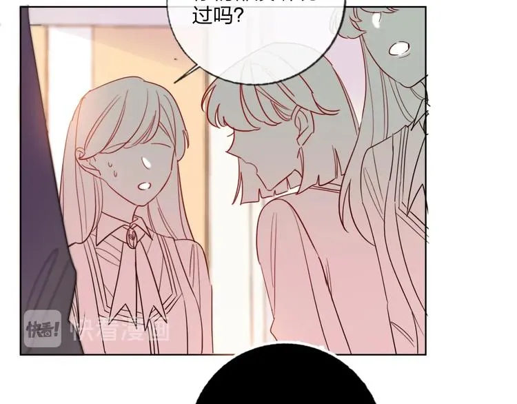 第25话 暧昧调情 第44页