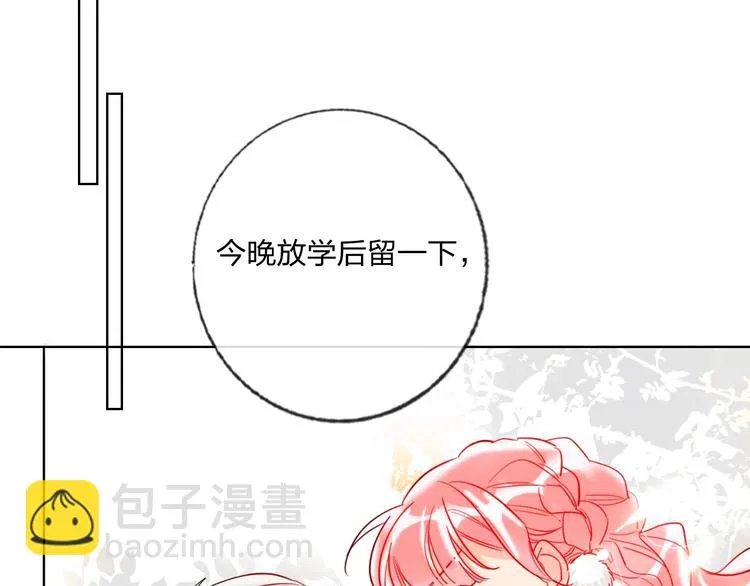第25话 暧昧调情 第54页
