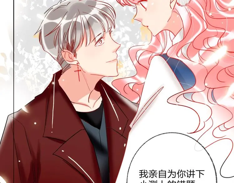 第25话 暧昧调情 第55页