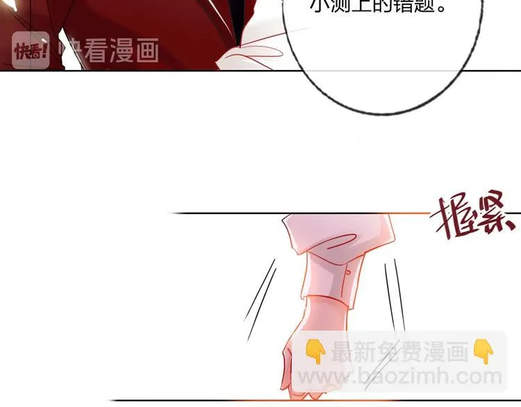 第25话 暧昧调情 第56页