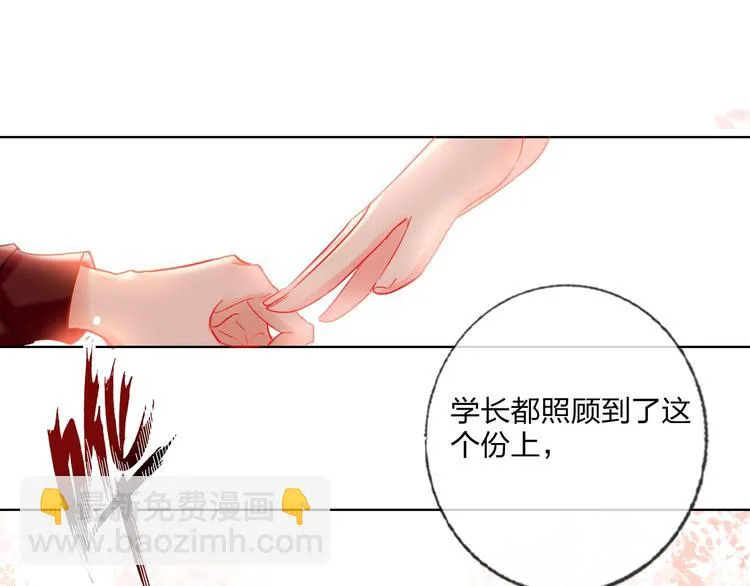第25话 暧昧调情 第60页
