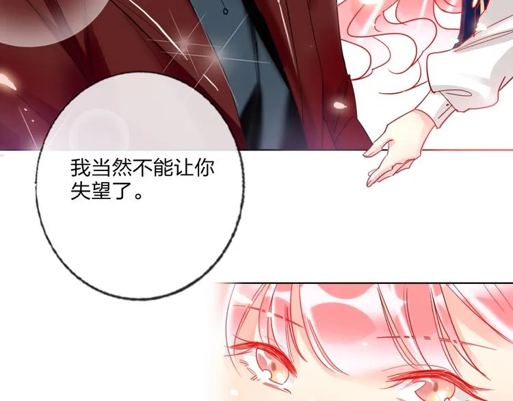 第25话 暧昧调情 第62页