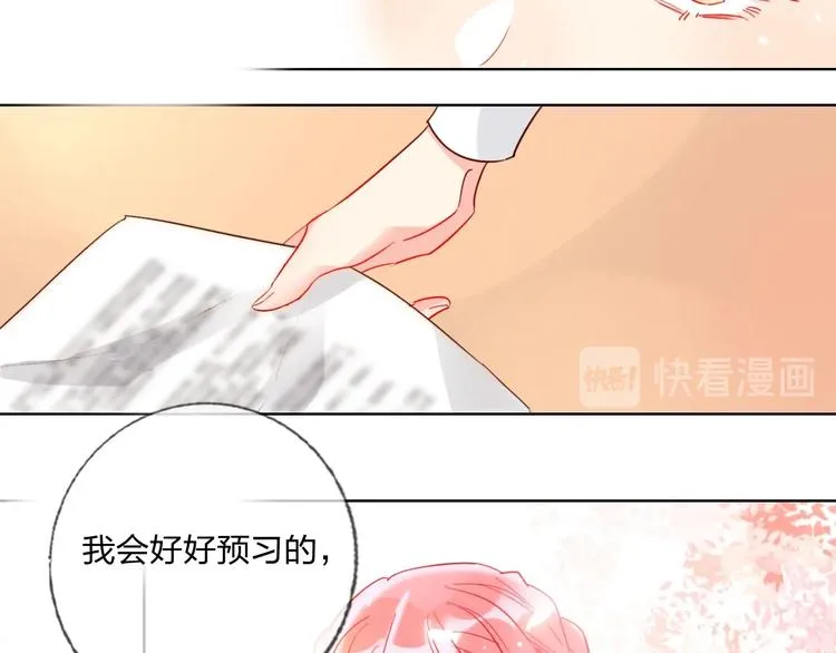 第25话 暧昧调情 第63页