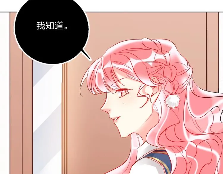 第25话 暧昧调情 第68页