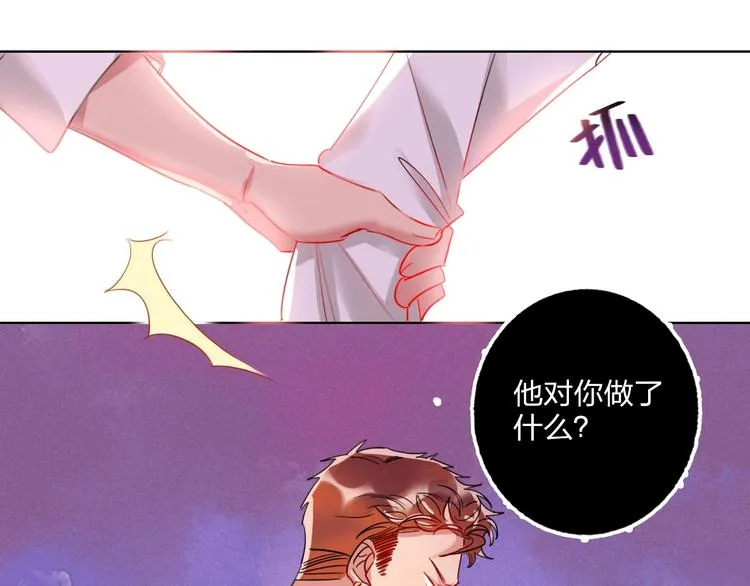 第25话 暧昧调情 第73页