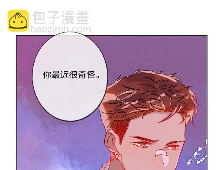 第25话 暧昧调情 第79页