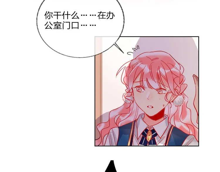 第25话 暧昧调情 第81页