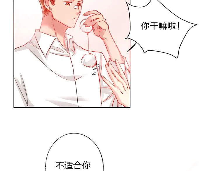 第25话 暧昧调情 第83页