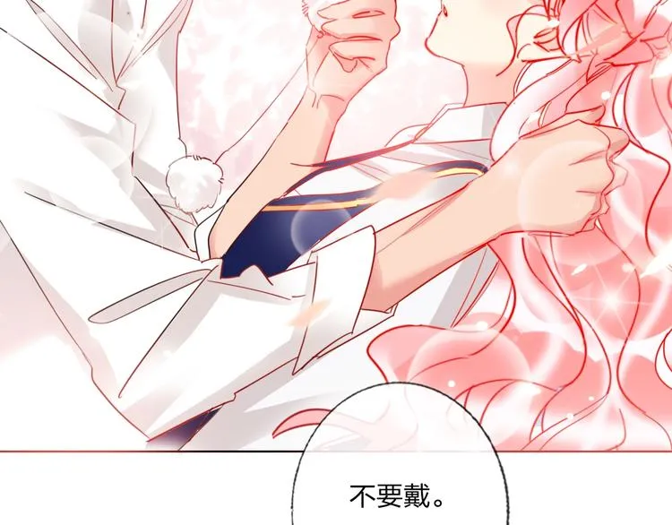 第25话 暧昧调情 第85页