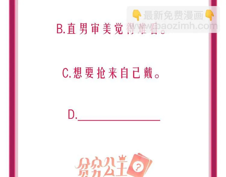 第25话 暧昧调情 第89页