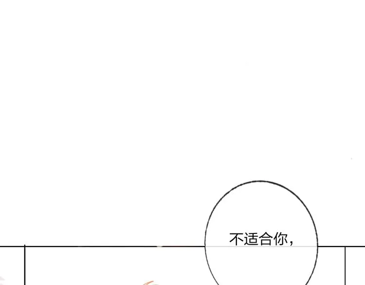 第26话 斗兽 第5页