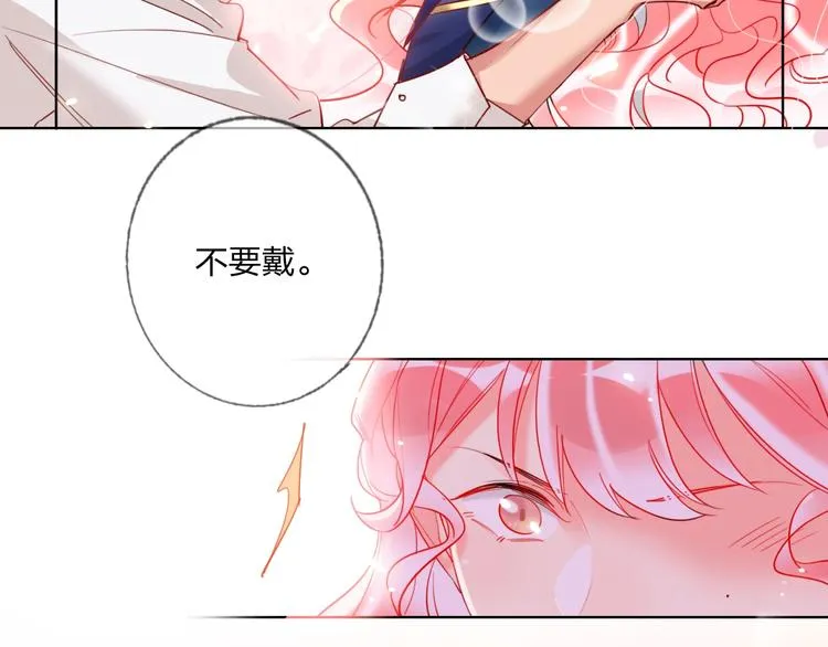 第26话 斗兽 第7页
