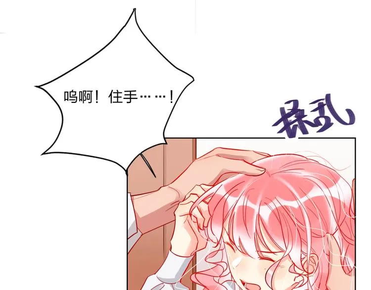 第26话 斗兽 第11页