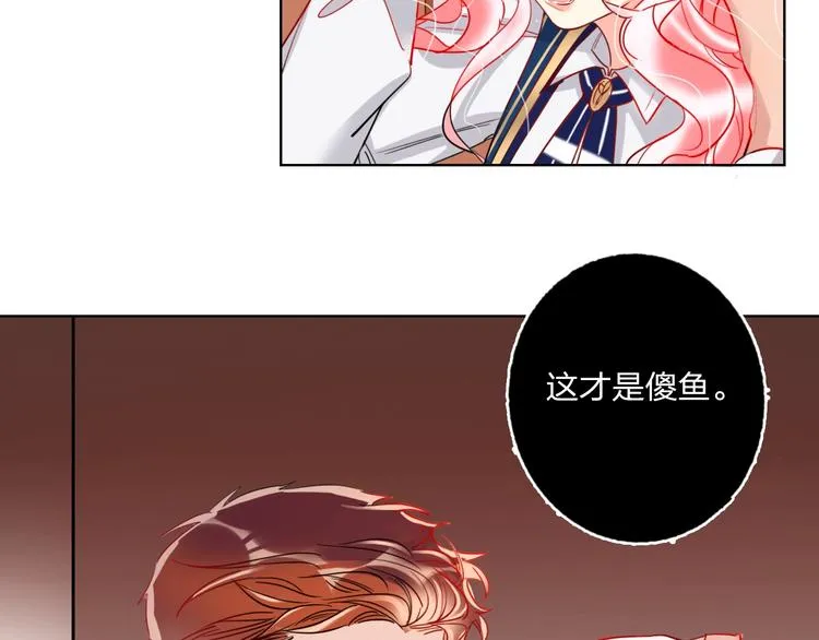 第26话 斗兽 第12页