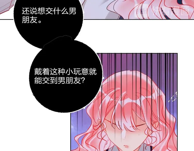 第26话 斗兽 第14页