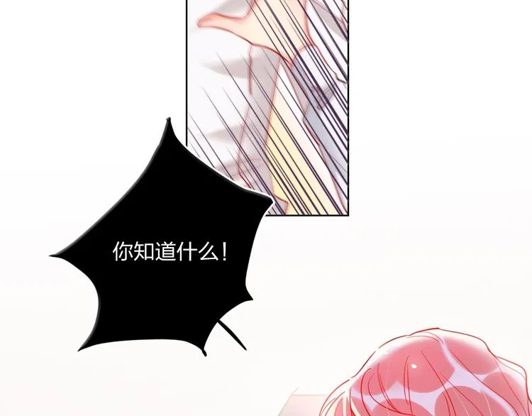 第26话 斗兽 第16页