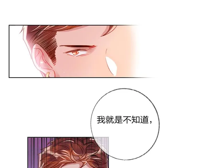 第26话 斗兽 第21页