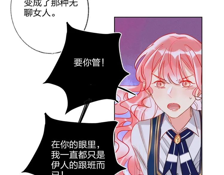 第26话 斗兽 第23页