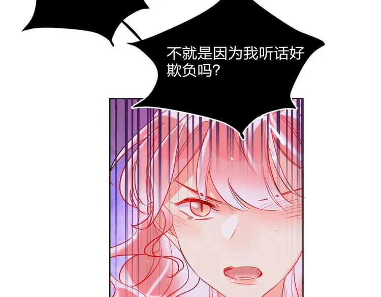 第26话 斗兽 第25页
