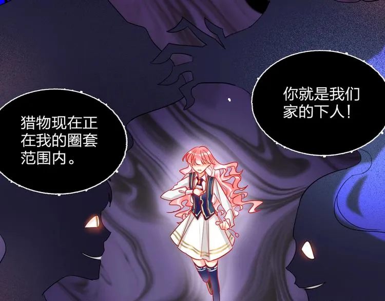第26话 斗兽 第30页