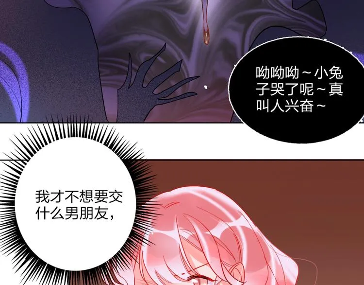 第26话 斗兽 第31页