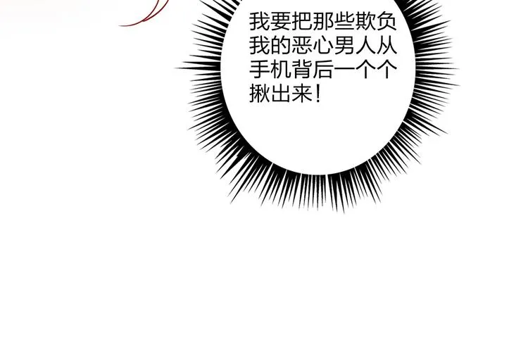 第26话 斗兽 第33页