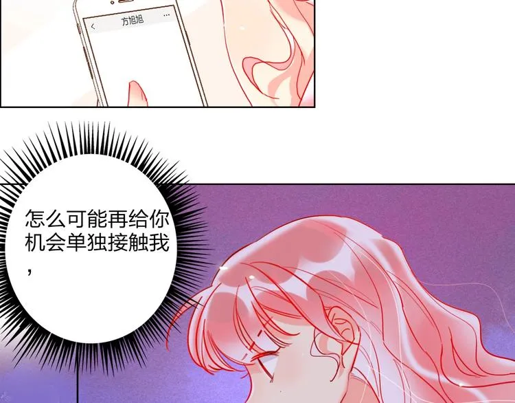 第26话 斗兽 第36页