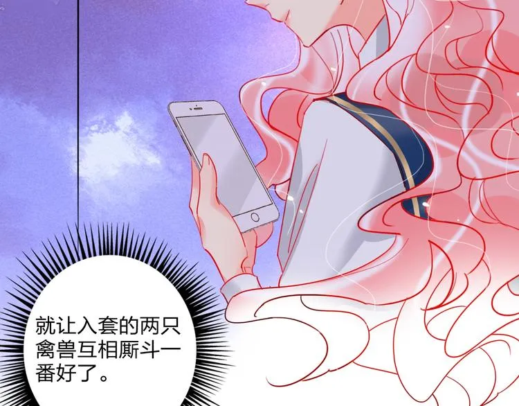 第26话 斗兽 第37页