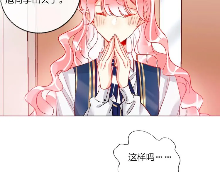 第26话 斗兽 第51页