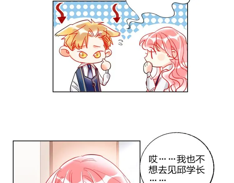 第26话 斗兽 第52页