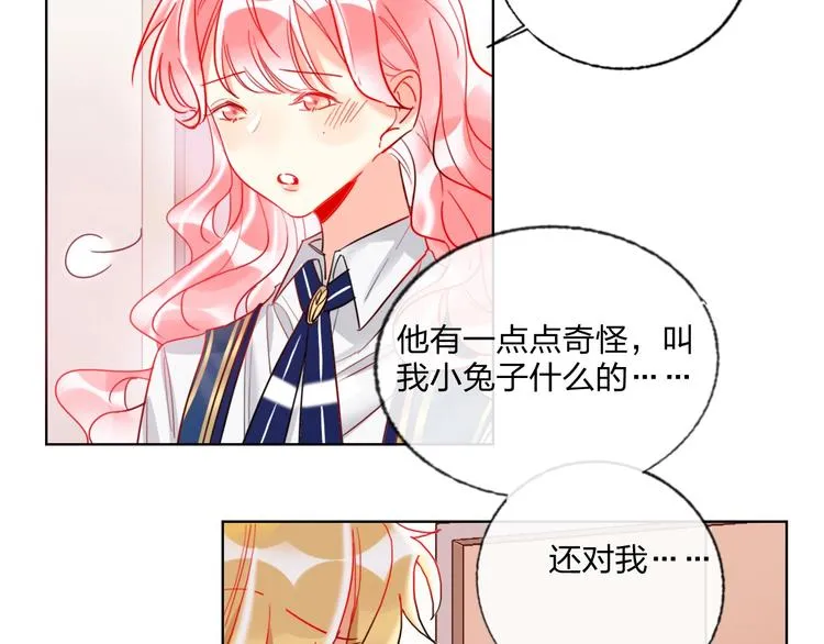 第26话 斗兽 第53页