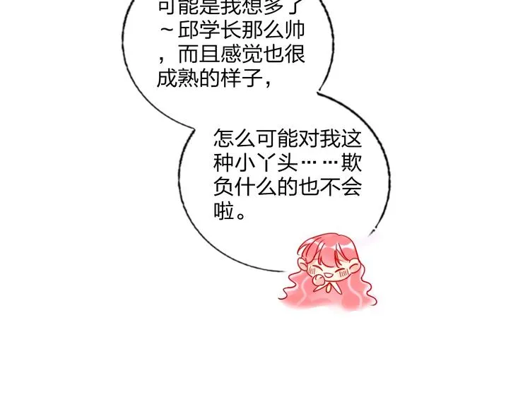 第26话 斗兽 第58页