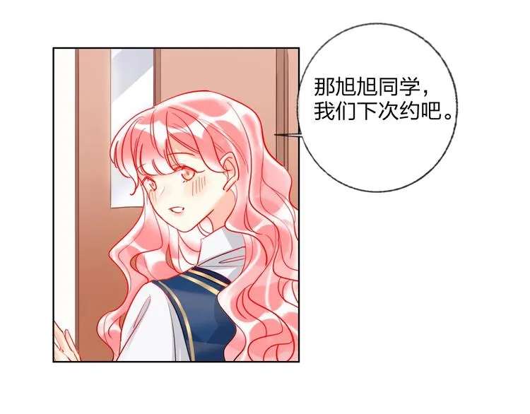 第26话 斗兽 第59页