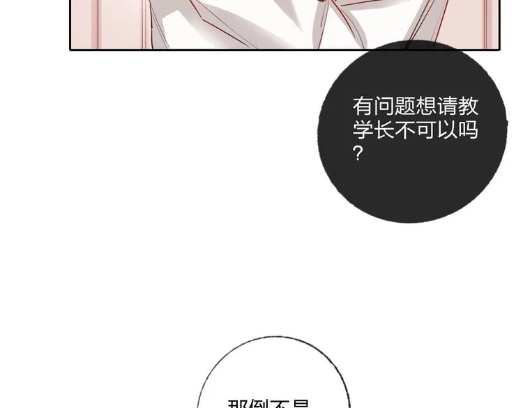 第26话 斗兽 第65页