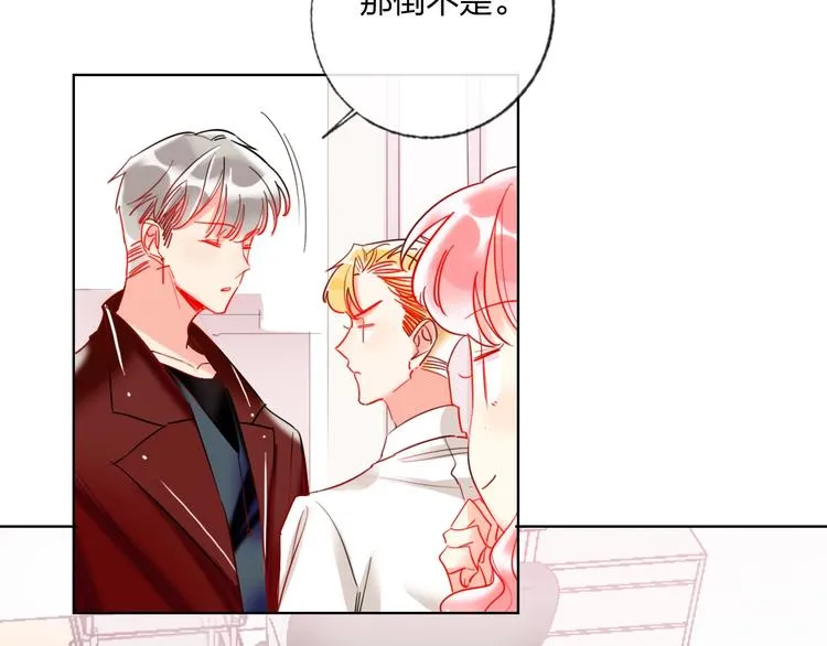 第26话 斗兽 第66页