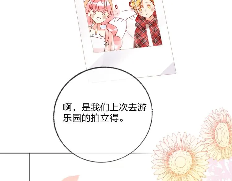 第26话 斗兽 第70页