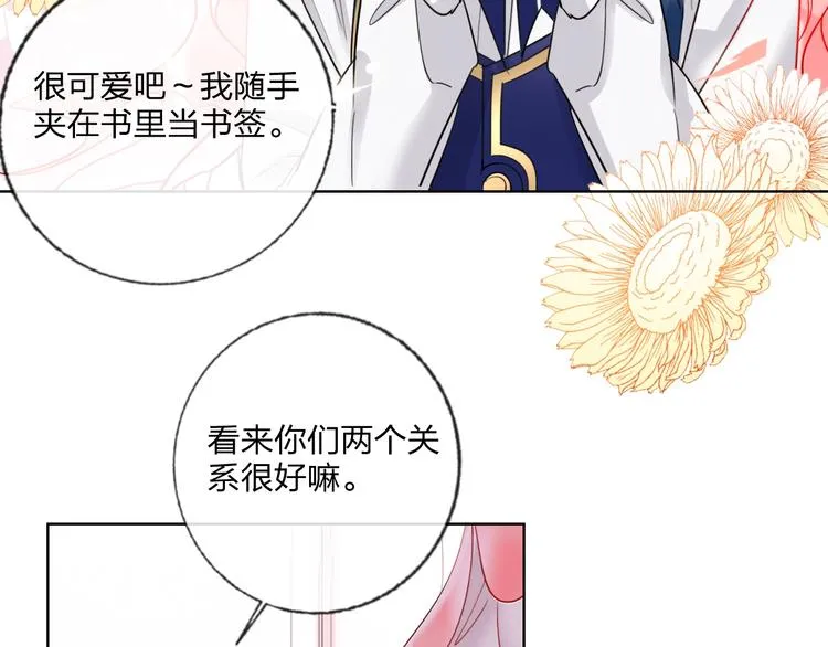 第26话 斗兽 第72页