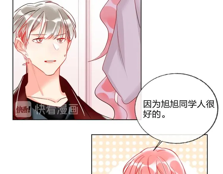 第26话 斗兽 第73页