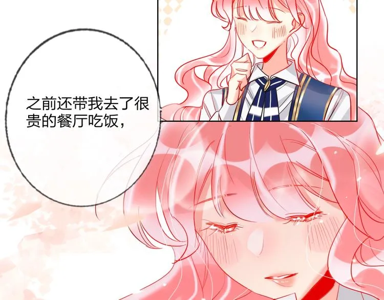第26话 斗兽 第74页